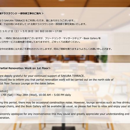 Sakura Terrace (Adults Only) Hotel Kyoto Exterior photo